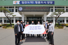 적극 행정 다짐하는 캠코 강원지역본부·양양군 국유 업무담당자들
