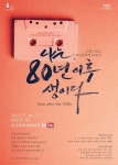 광주 광산구, 5·18 41주년 문화행사 다채