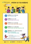대전동구청직장상조회 | 대전동구청소년어울림마당 15일 유튜브 생방송