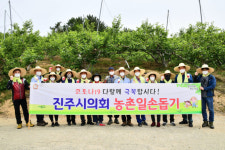 진주시의회 코로나19 극복 농촌일손돕기 앞장