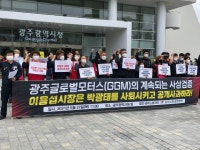 노조가 필요하냐…광주글로벌모터스 사상검증 규탄