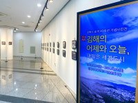 가야테마파크 김해시 승격 40주년 기념 사진전 진행