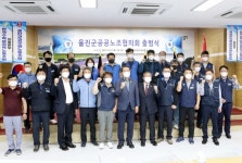 울진군공공노조協 첫 출범 축하하는 전찬걸 군수
