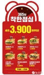 롯데리아, 착한점심 메뉴 가격 낮춘다… 평균 15% 할인