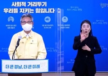 경남 13명 추가 확진…김해 유흥주점·노래방 지인모임 연관 지속