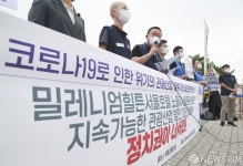 민주노총 서비스연맹, 밀레니엄힐튼서울호텔 노동자 생존권 보장!