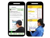 평택해경 모바일 민원실 확대 개편
