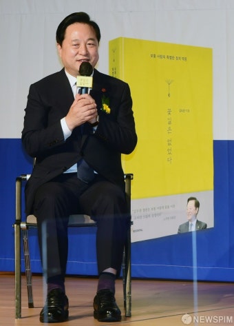 출판소감 말하는 김두관 의원