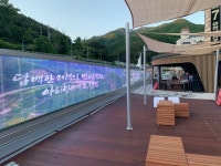 이브이첨단소재, 강원도 정선 투명디스플레이 설치