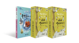 국립생태원, 시각장애인 위한 점자생태동화 무료 보급