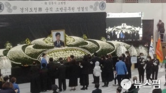 쿠팡화재 순직 소방관 영결식 경기도청장으로 엄수