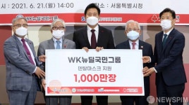 WK뉴딜국민그룹 덴탈마스크 1,000만장 지원