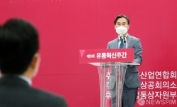 축사하는 박진규 산업통상자원부 차관