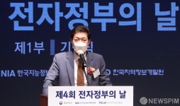 축사하는 오철호 전자정부추진위원장