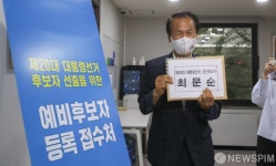 20대 대선 예비후보자 등록 나서는 최문순 강원도지사