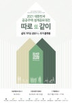 광명도시공사 광명소하지구 복합개발사업 설계 공모