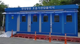 창녕군 한성병원 호흡기 전담클리닉 운영 개시