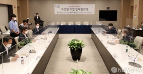 중소기업 ESG 경영 확산을 위한 자상한 기업 업무협약식