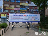 고양도시공사, 원당역 환승 주차장 15일 전면 폐쇄