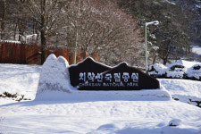 치악산국립공원, 여름 성수기 특별공원관리 나서