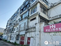 [단독] 50년 된 목포 아파트에 수백만원 벌금 날벼락 무슨 일이…