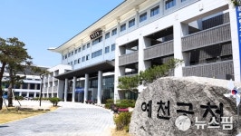 경북경찰 예천군청 압수수색…수십억대 관급공사 관련