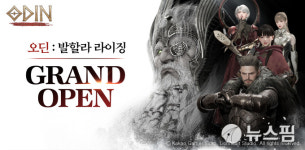 [특징주] 카카오게임즈, 오딘 성공에 하반기 모멘텀까지...52주 신고가