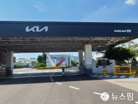 광명 기아자동차 소하리공장서 7명 집단감염