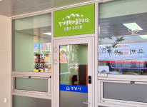 성남시 신흥1·수진1동 지원 경기행복마을관리소 개소