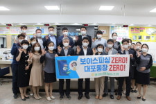 광양농협, 7월 들어 보이스피싱 피해 3건 막아내