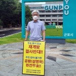 군포 금정역세권·산본2지구 재개발 정비계획 설명회 갈팡질팡