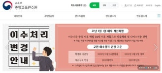 온라인 연수 허점, 교사 1670명 허위 이수…중복 접속 허용 시스템도 문제