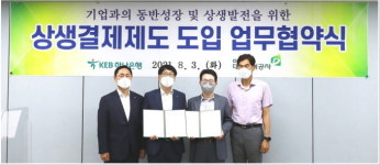 원청 부도 걱정 마세요…대전도시공사-하나은행, 상생결제 도입