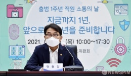 인사말하는 윤종인 개인정보보호위원회 위원장