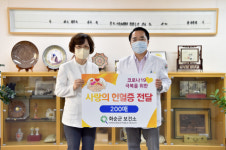 화순군, 화순전남대병원에 헌혈증서 200매 기부