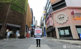 한산한 명동거리서 1인 시위 벌이는 원희룡 전 제주지사