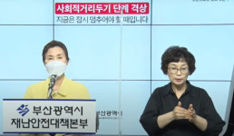 부산 138명 신규 확진…기장 요양병원 37명 돌파감염