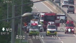 칠곡 중앙고속도 부산방면 동명휴게소 인근 7중 추돌...8명 부상