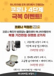 하나히어링,귀걸이형 보청기 무상 업그레이드 이벤트