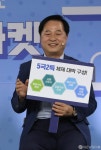 김두관 대선 경선 후보, 더민:정책마켓 정책 세일즈