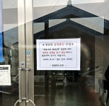 4단계 충주 경로당 550개소 14일부터 운영 중단