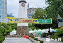 부산 144명 신규 확진…종합·요양병원 발 집단감염 확산