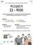 군포시 대학생 미디어 콘텐츠 제작 지원 사업 참여 팀 모집