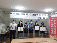 여수해경, 수어통역사 위촉...청각 장애인 인권보호