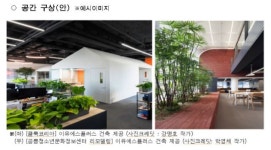서울 공진중 폐교 부지에 환경교육 전문 시설 조성