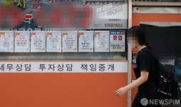 중개보수 인하 반대 동맹휴업 돌입한 부동산