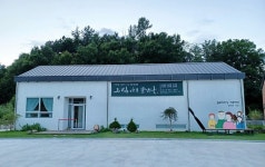 세계유산 봉정사 품은 안동 서후마을, 미술 공간으로 변신 중