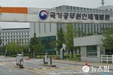 아프간 특별공로자 머물 진천 국가공무원인재개발원 어떤 곳?