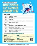 부산시, 기계부품산업 고용안정 사업 발전방안 논의