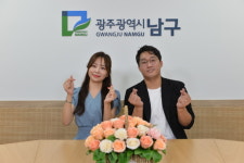 광주 남구, 공무원이 직접 '주간 뉴스' 진행
